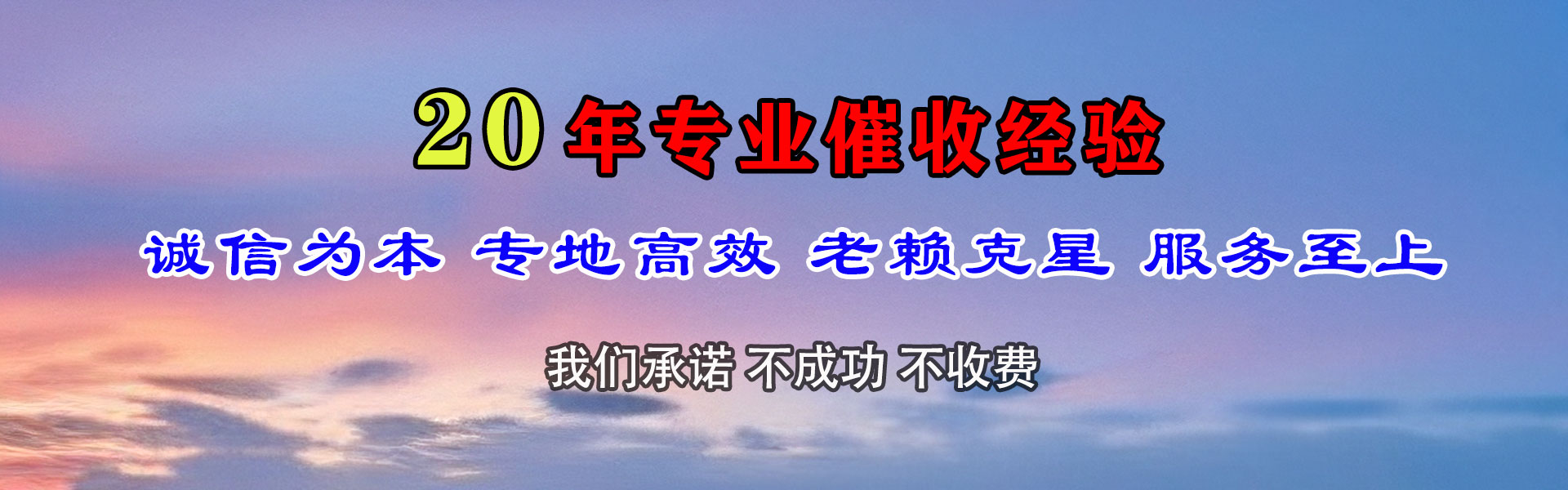 泗阳讨账公司